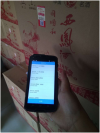 富立葉為千年國(guó)酒插上物聯(lián)網(wǎng)翅膀產(chǎn)品防偽、溯源解決方案。