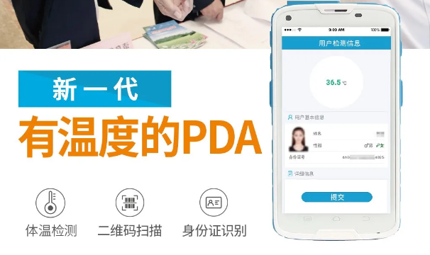 群“測”群“利”，富立葉黑科技賦能冬季疫情防控!