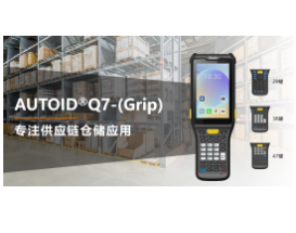 煥新升級|快！準！簡！東集“內(nèi)場王”機型再增強，提效更到位
