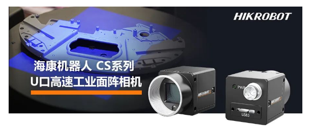 ?？礛V-CS028-10UM二代面陣相機(jī).png