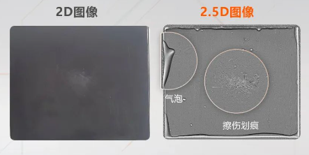 覆膜電池表面劃痕、氣泡、凹凸等缺陷.png