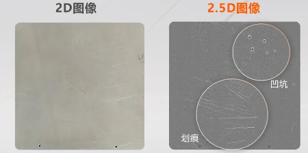 鋁制板材表面的劃痕、點(diǎn)狀或塊狀凹凸等缺陷.png