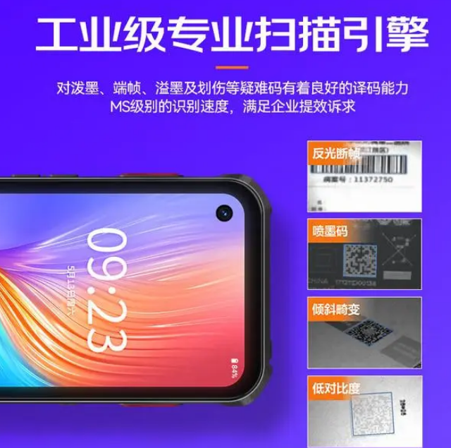 ?？低昅V-IDP5102/SE2&32工業(yè)PDA.png